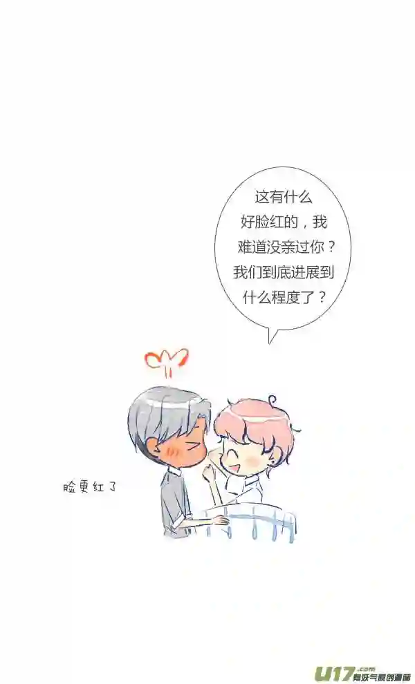 失忆我也不做受漫画,失忆75图