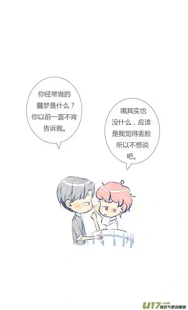 失忆我也不做受漫画,失忆714图