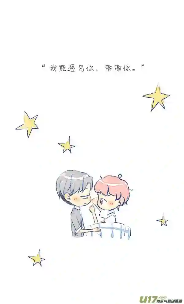 失忆我也不做受漫画,失忆712图