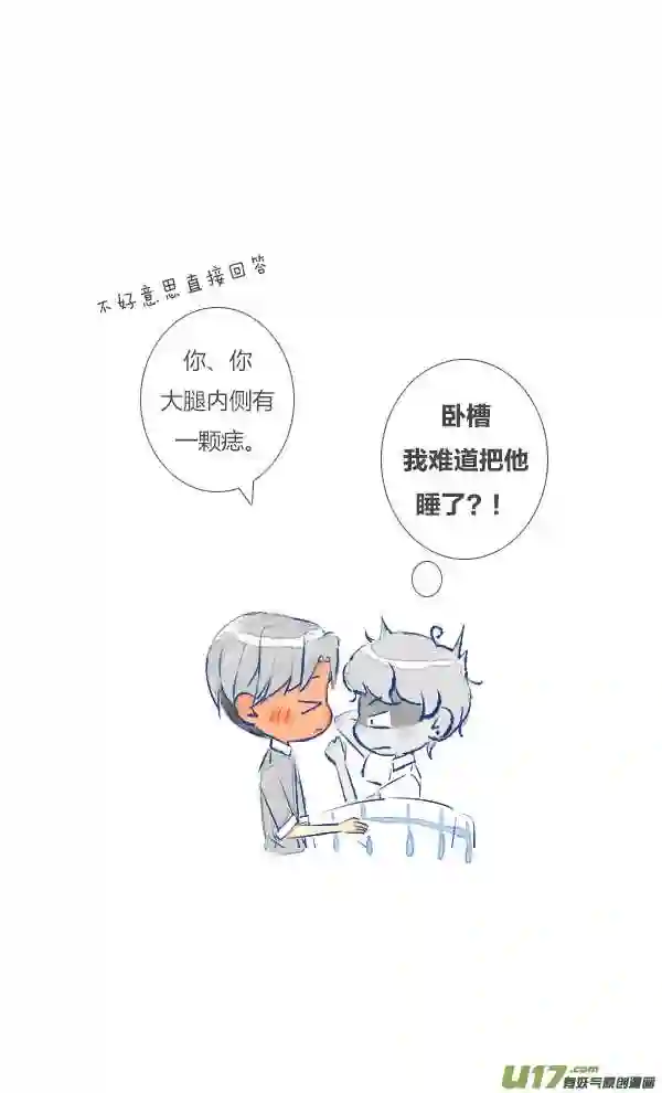 失忆我也不做受漫画,失忆76图