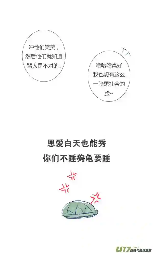 失忆我也不做受漫画,失忆722图