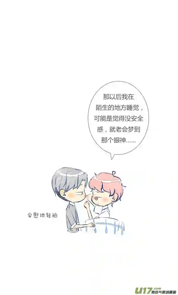 失忆我也不做受漫画,失忆716图