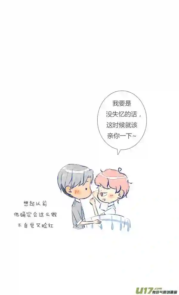 失忆我也不做受漫画,失忆74图