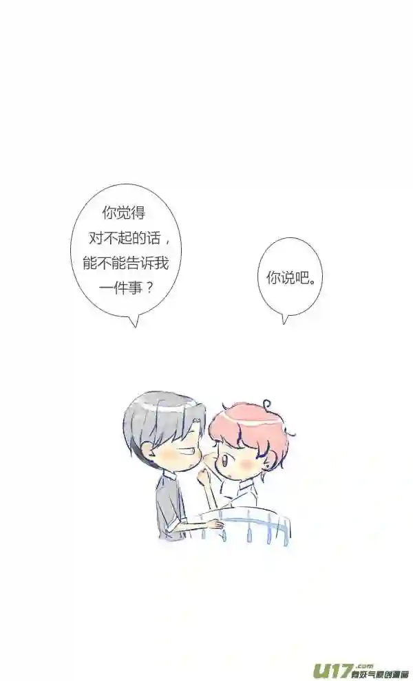 失忆我也不做受漫画,失忆713图