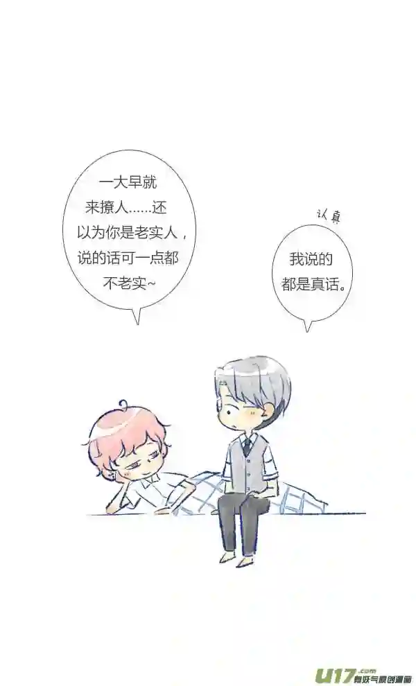 失忆我也不做受漫画,儿子16图