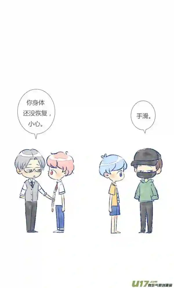 失忆我也不做受漫画,儿子120图