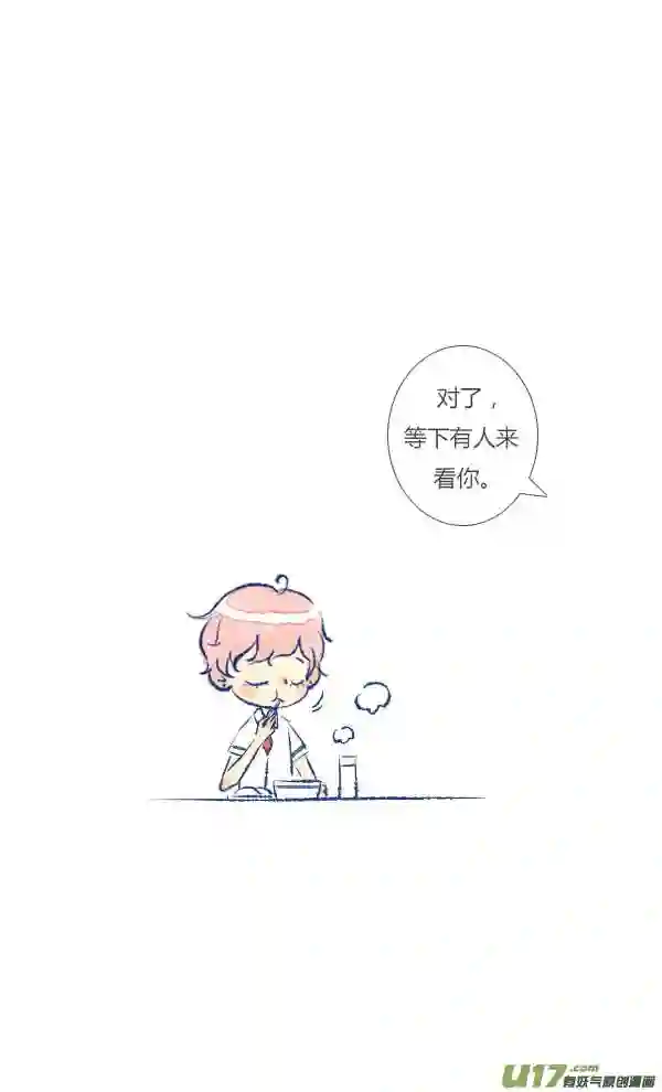 失忆我也不做受漫画,儿子113图