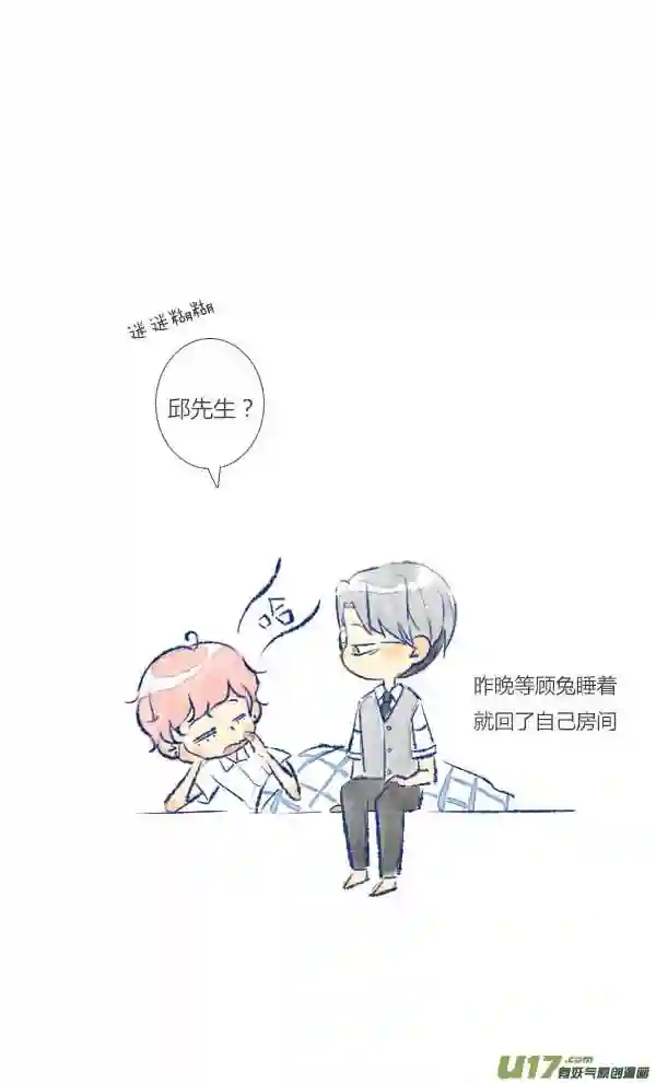 失忆我也不做受漫画,儿子13图