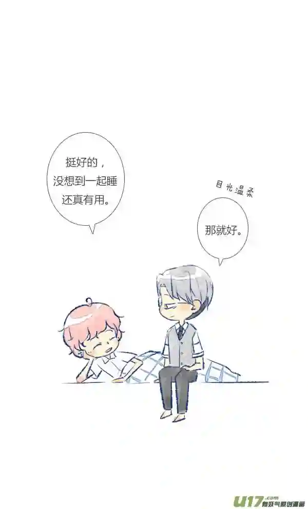 失忆我也不做受漫画,儿子18图