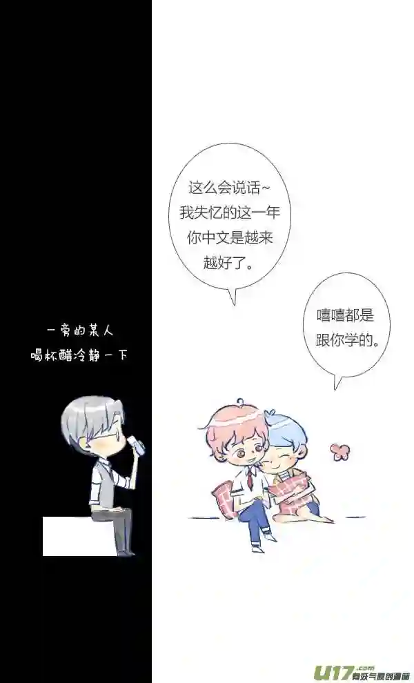 失忆我也不做受漫画,儿子213图