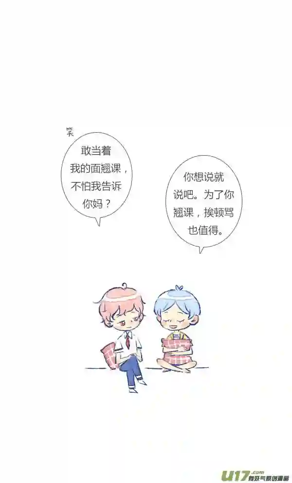 失忆我也不做受漫画,儿子211图