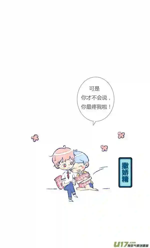 失忆我也不做受漫画,儿子212图