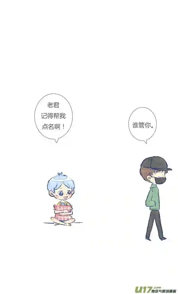 失忆我也不做受漫画,儿子29图