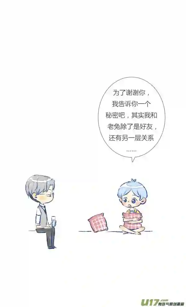 失忆我也不做受漫画,儿子219图