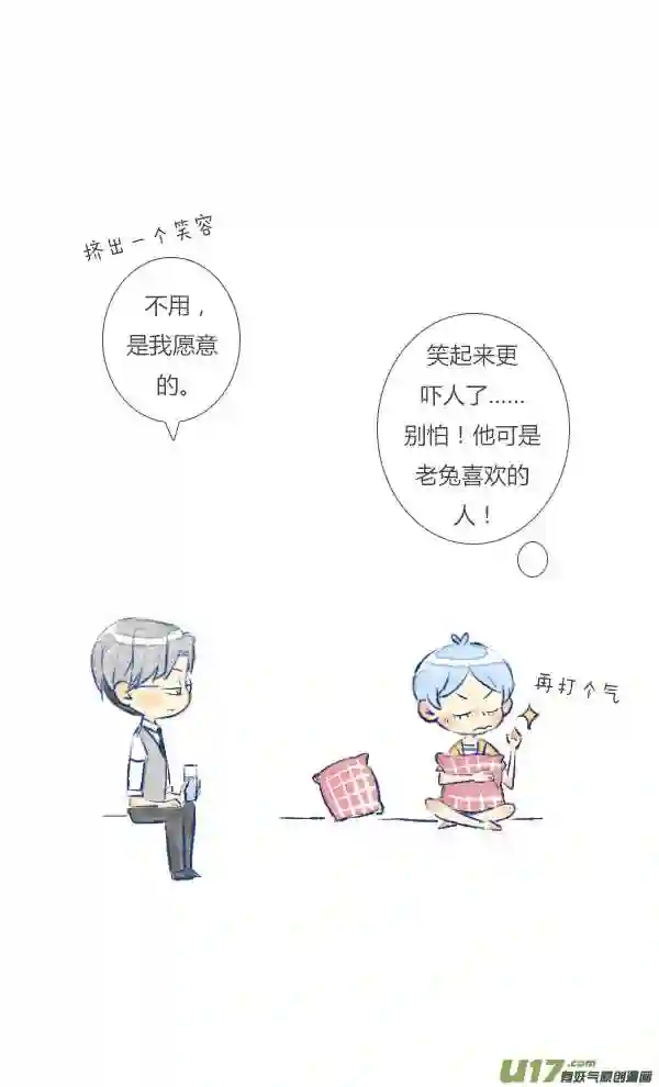 失忆我也不做受漫画,儿子218图