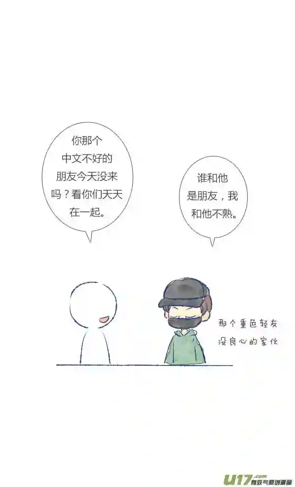 失忆我也不做受漫画,儿子318图