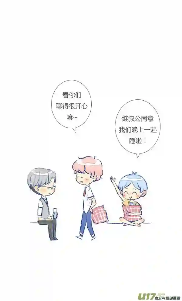 失忆我也不做受漫画,儿子313图