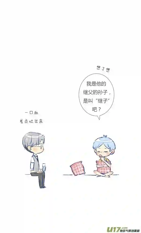 失忆我也不做受漫画,儿子31图