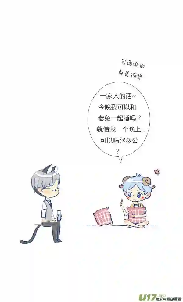 失忆我也不做受漫画,儿子311图