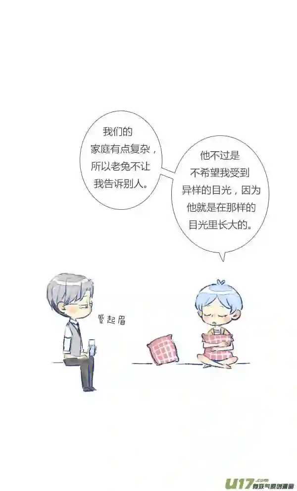 失忆我也不做受漫画,儿子36图