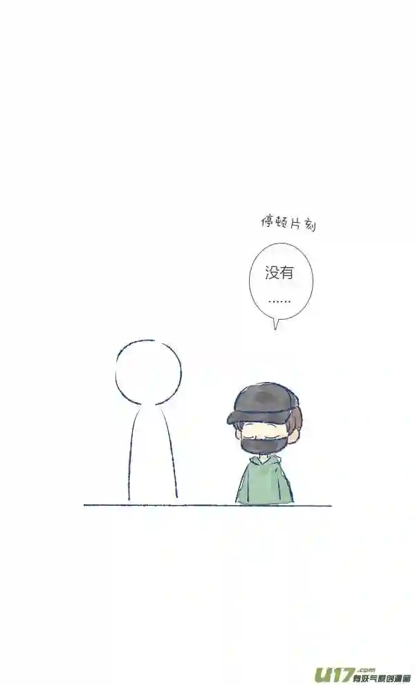 失忆我也不做受漫画,儿子317图