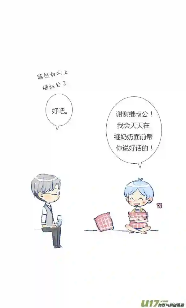 失忆我也不做受漫画,儿子312图