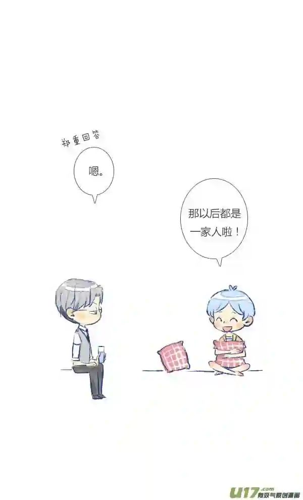 失忆我也不做受漫画,儿子310图