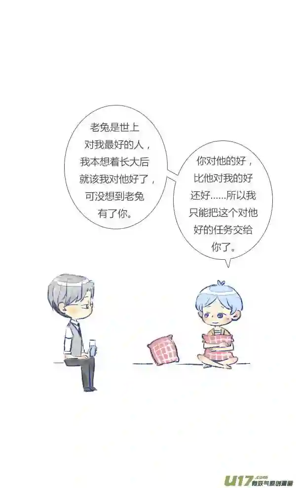 失忆我也不做受漫画,儿子37图