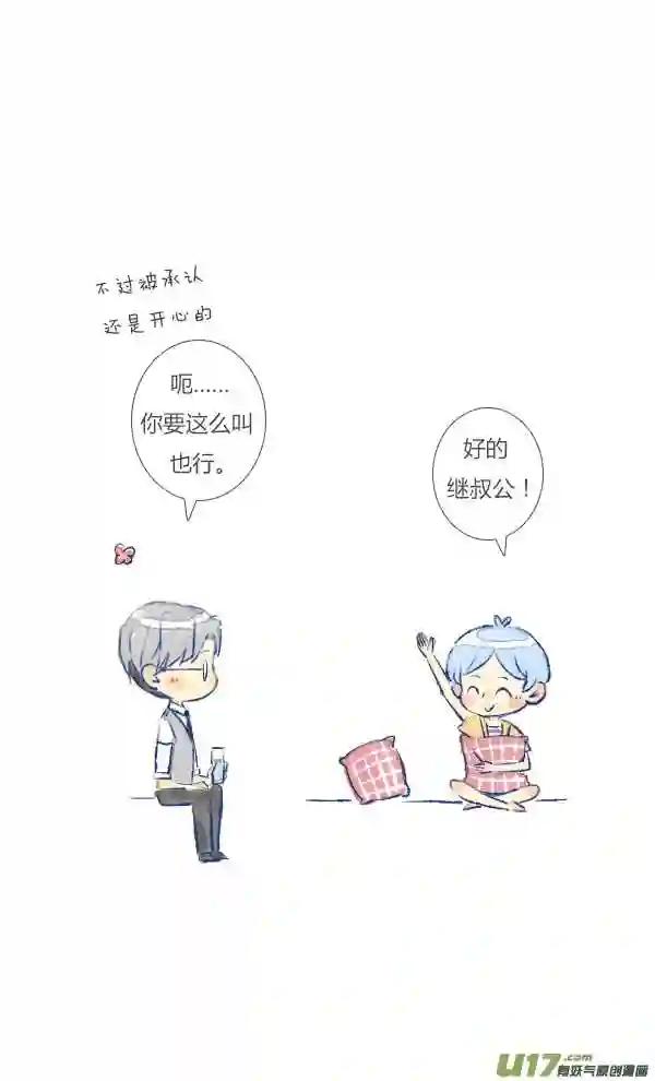 失忆我也不做受漫画,儿子35图