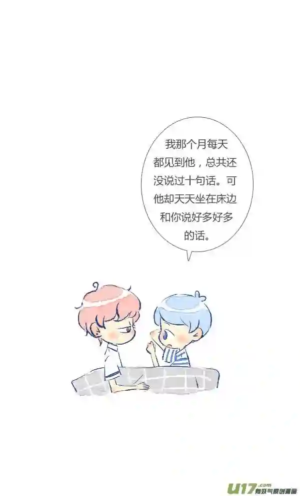 失忆我也不做受漫画,儿子47图