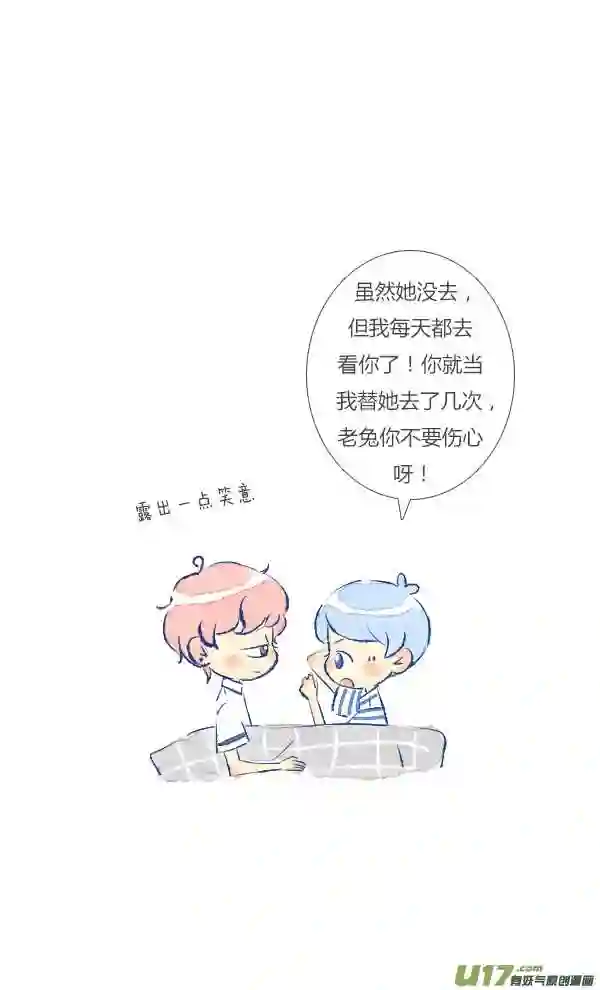 失忆我也不做受漫画,儿子43图