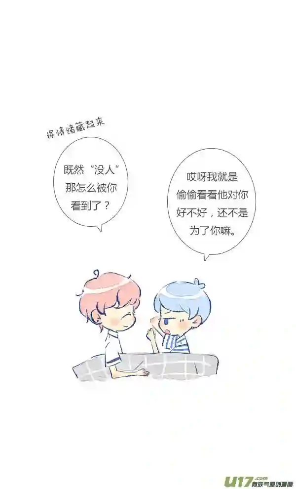 失忆我也不做受漫画,儿子49图