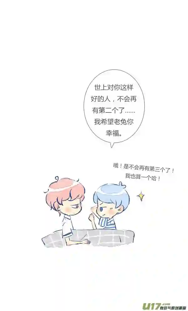 失忆我也不做受漫画,儿子413图