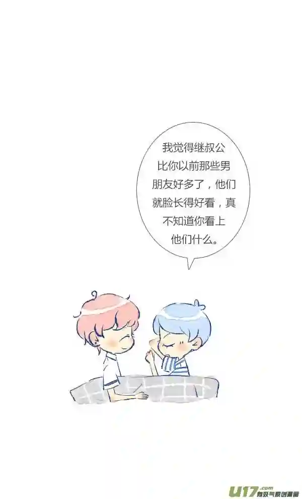 失忆我也不做受漫画,儿子410图