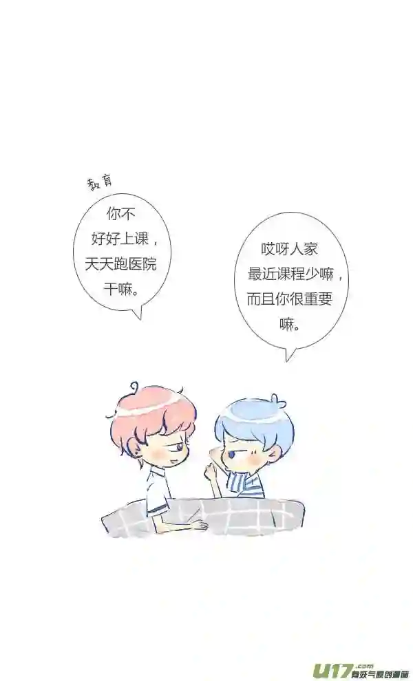 失忆我也不做受漫画,儿子44图