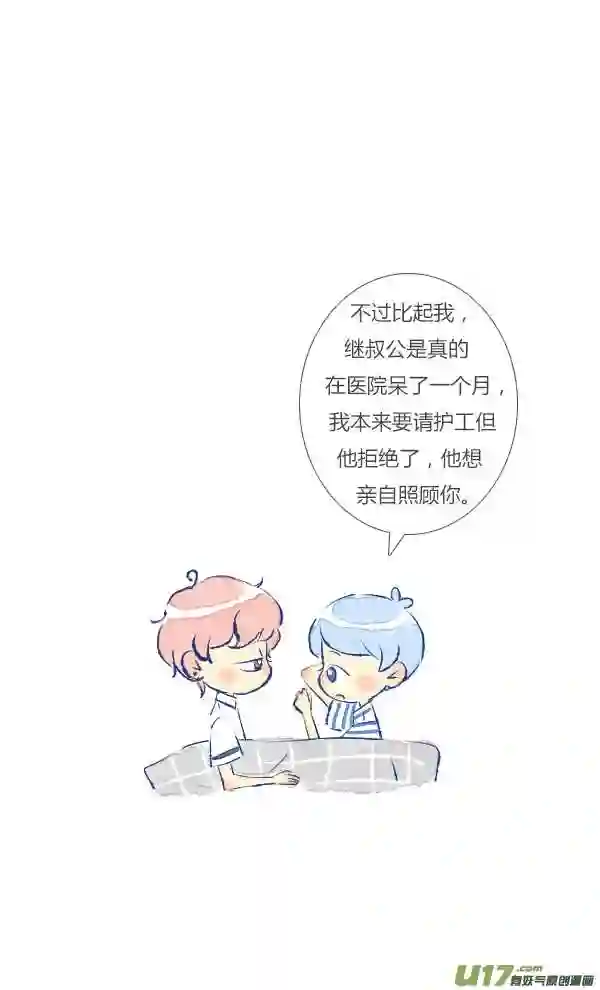 失忆我也不做受漫画,儿子45图