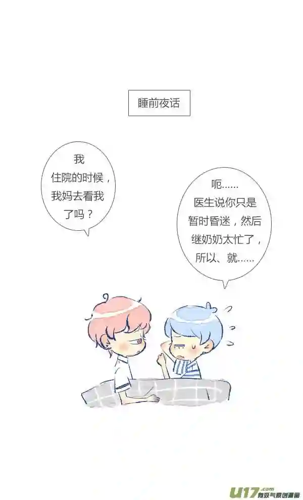 失忆我也不做受漫画,儿子41图