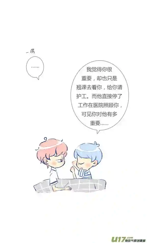 失忆我也不做受漫画,儿子46图