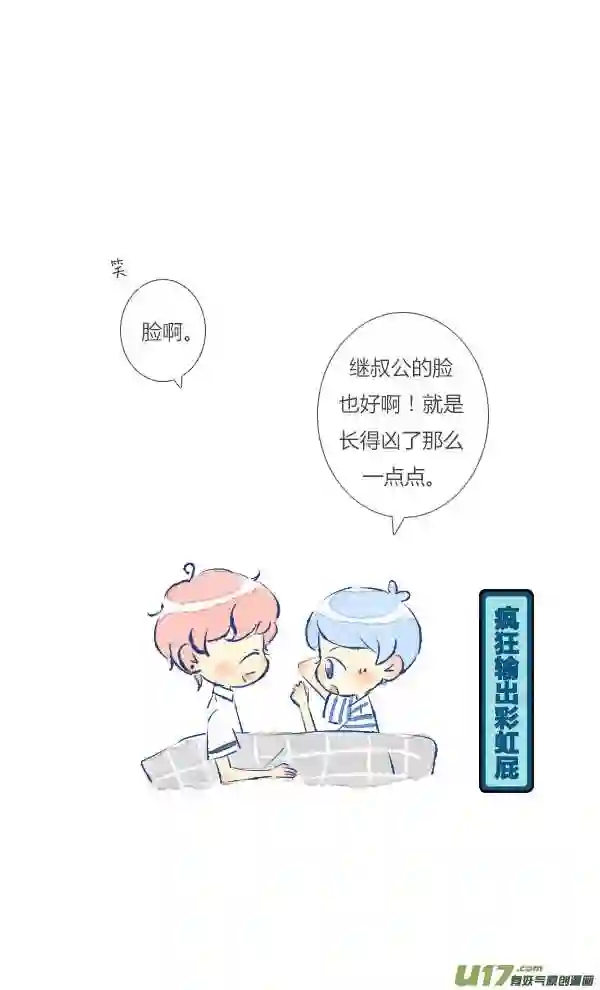 失忆我也不做受漫画,儿子411图