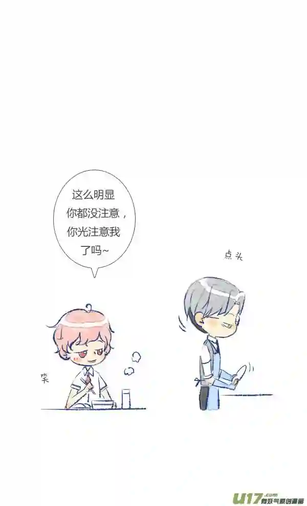 失忆我也不做受漫画,儿媳116图