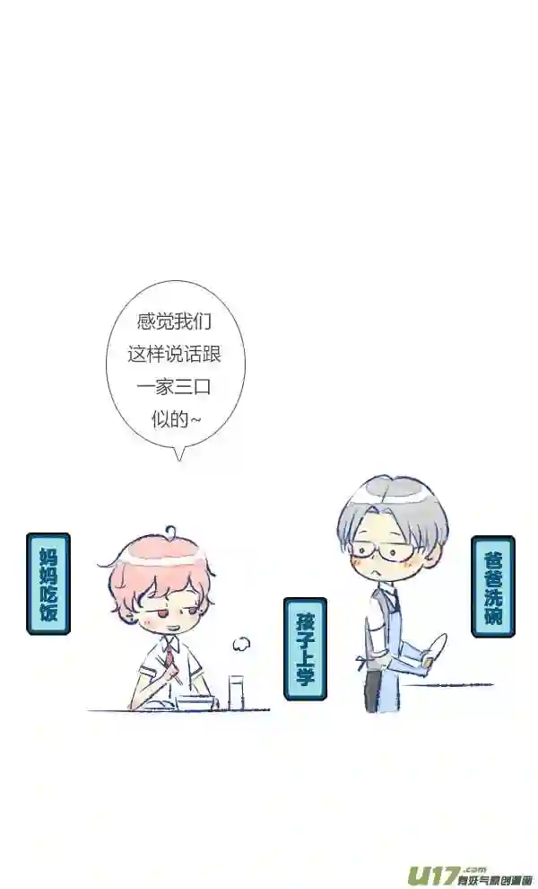 失忆我也不做受漫画,儿媳19图