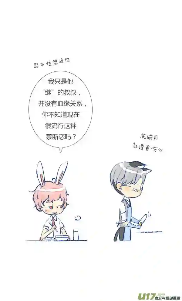 失忆我也不做受漫画,儿媳111图