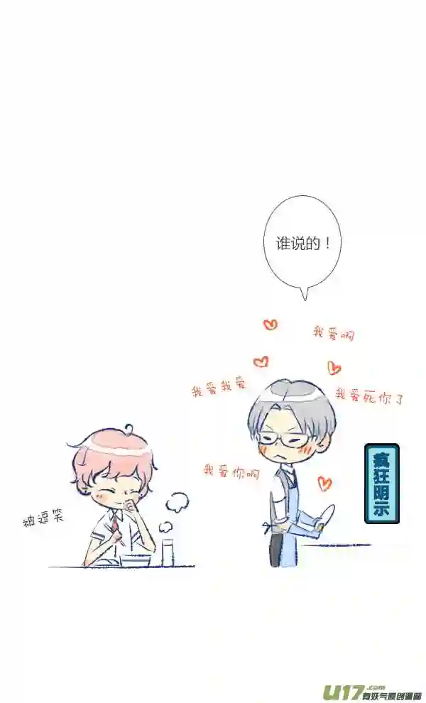 失忆我也不做受漫画,儿媳120图