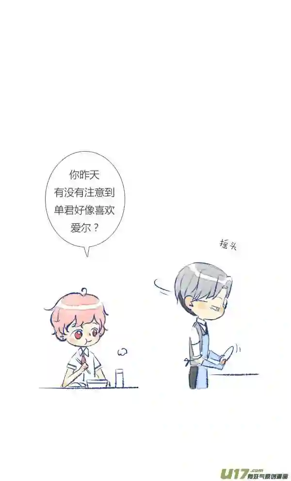 失忆我也不做受漫画,儿媳115图