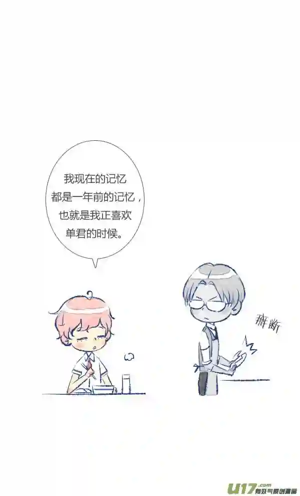 失忆我也不做受漫画,儿媳122图