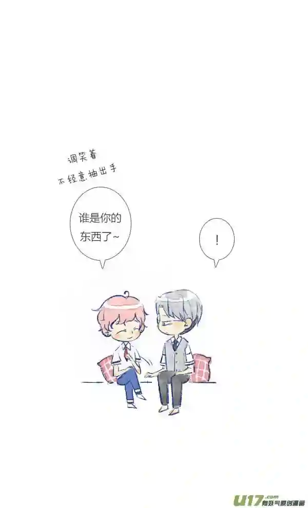 失忆我也不做受漫画,工作114图