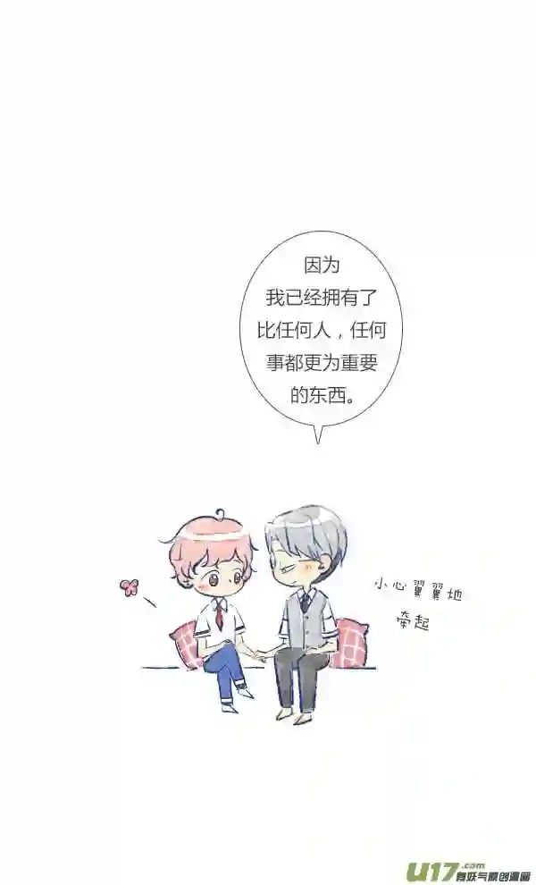 失忆我也不做受漫画,工作113图