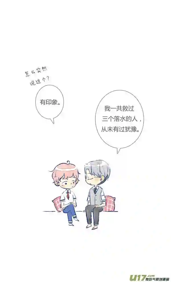 失忆我也不做受漫画,工作111图