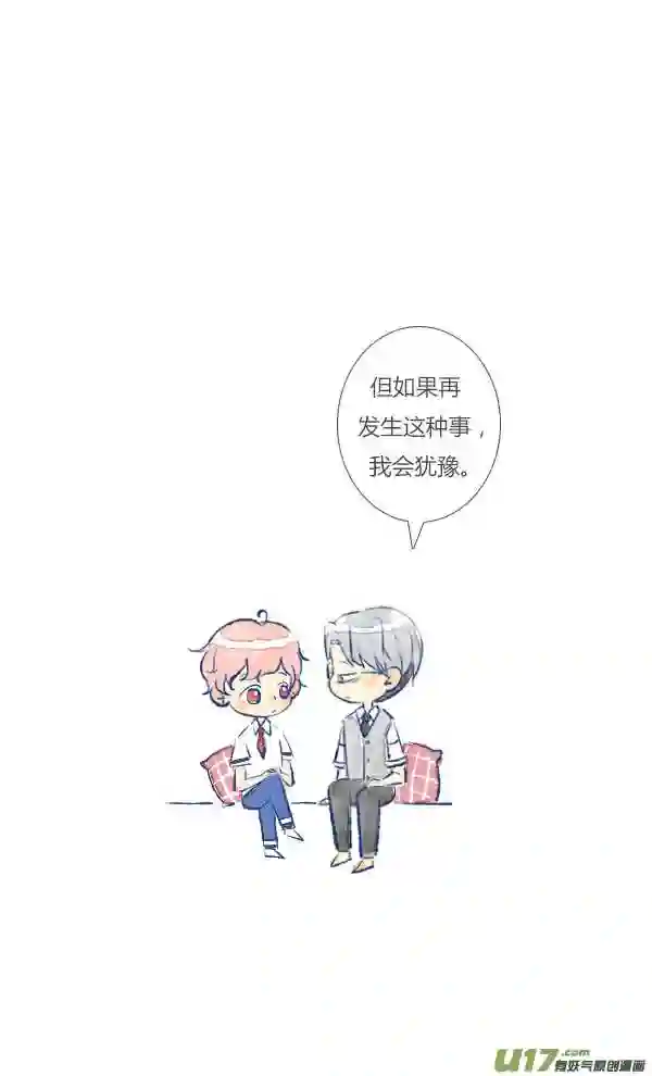 失忆我也不做受漫画,工作112图