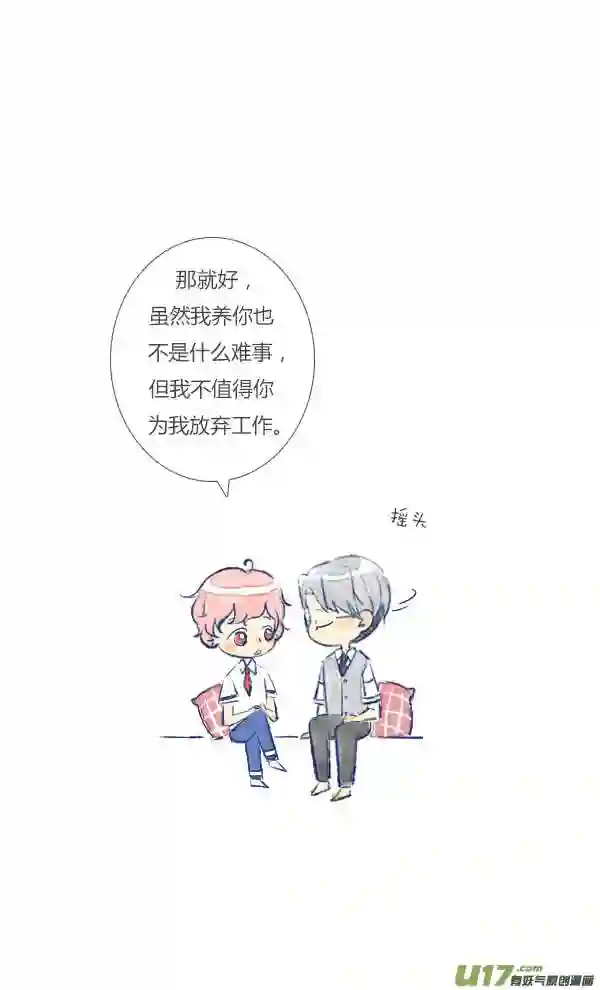 失忆我也不做受漫画,工作18图